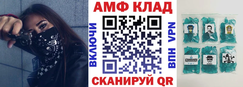 АМФЕТАМИН 97% Рассказово