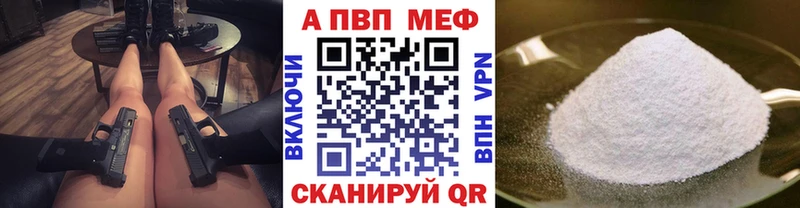APVP Соль  kraken как зайти  Рассказово  купить наркоту 