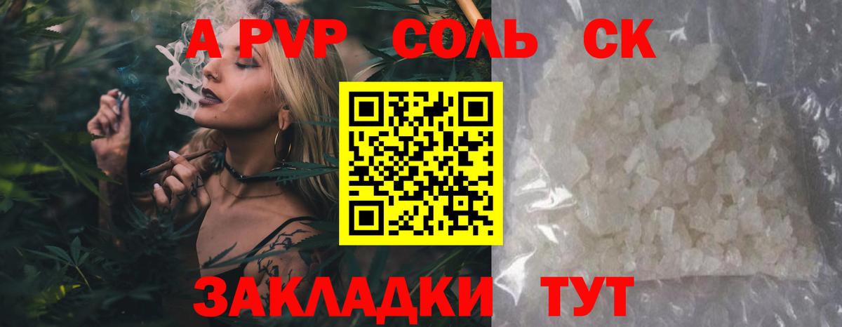 Альфа ПВП Crystall Рассказово