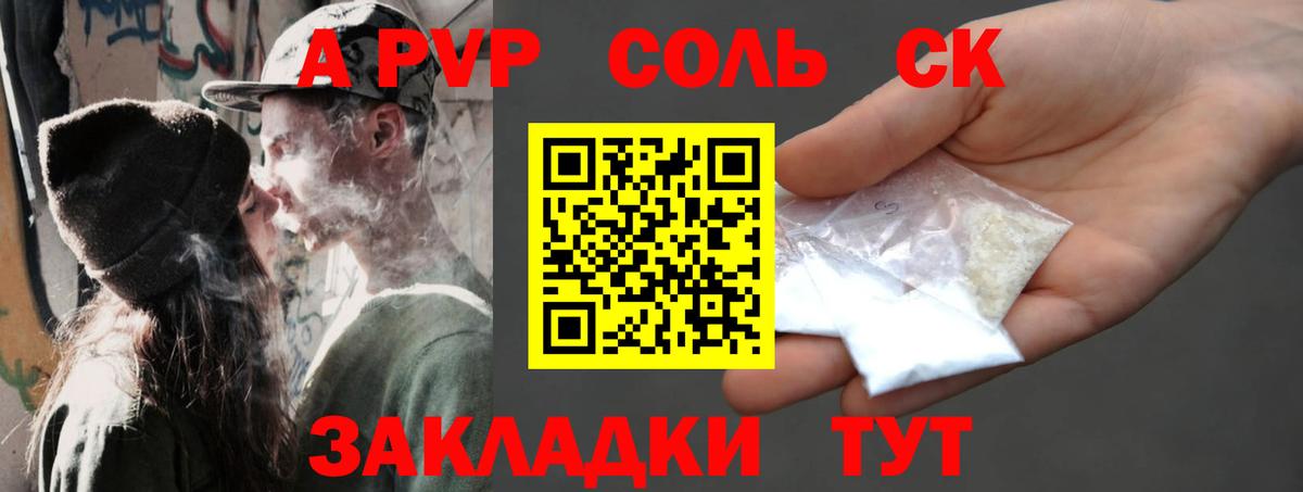 А ПВП  Вход с VPN  A-PVP Crystall  Рассказово  Alpha-PVP кристаллы  Альфа ПВП VHQ 