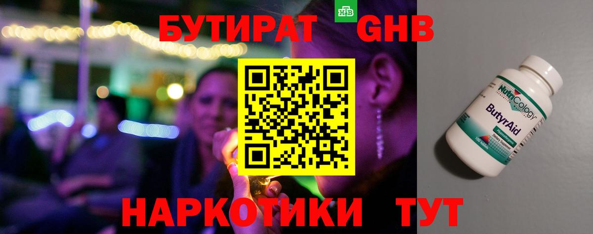 БУТИРАТ оксана  Вход с VPN  Рассказово 