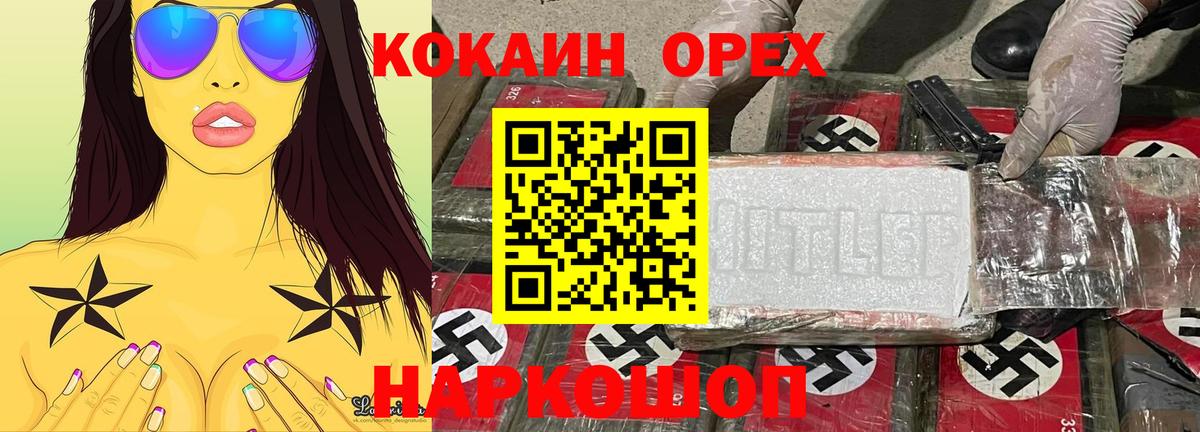 COCAIN 98% Рассказово