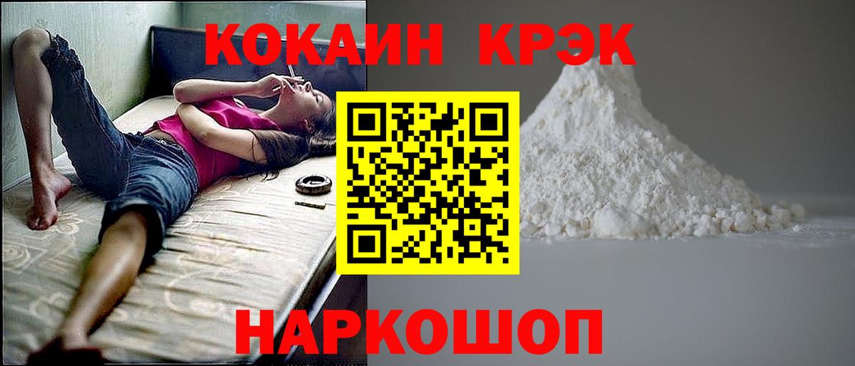 дарнет шоп  Кокаин 97%  Вход с VPN  Cocaine  Рассказово  Cocaine 99% 