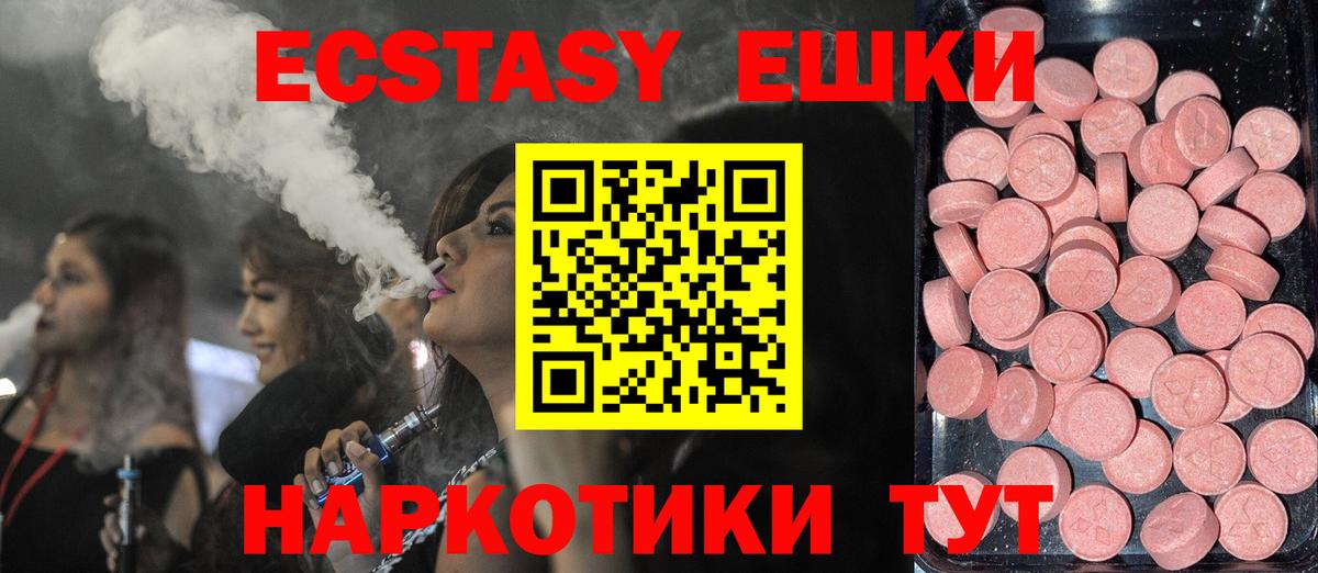 ЭКСТАЗИ MDMA Рассказово