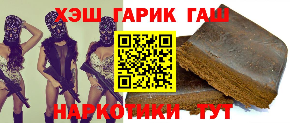 ГАШ AMNESIA HAZE  Вход с VPN  Рассказово  Гашиш hashish 