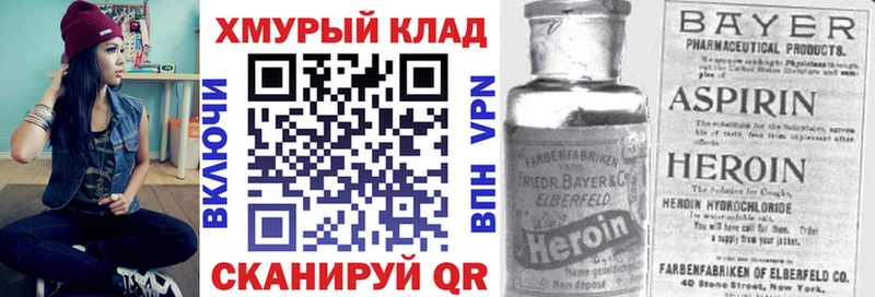 ГЕРОИН Афган  закладки  Рассказово 