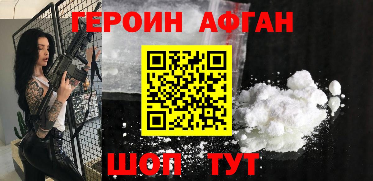 Героин герыч  Вход с VPN  Рассказово 