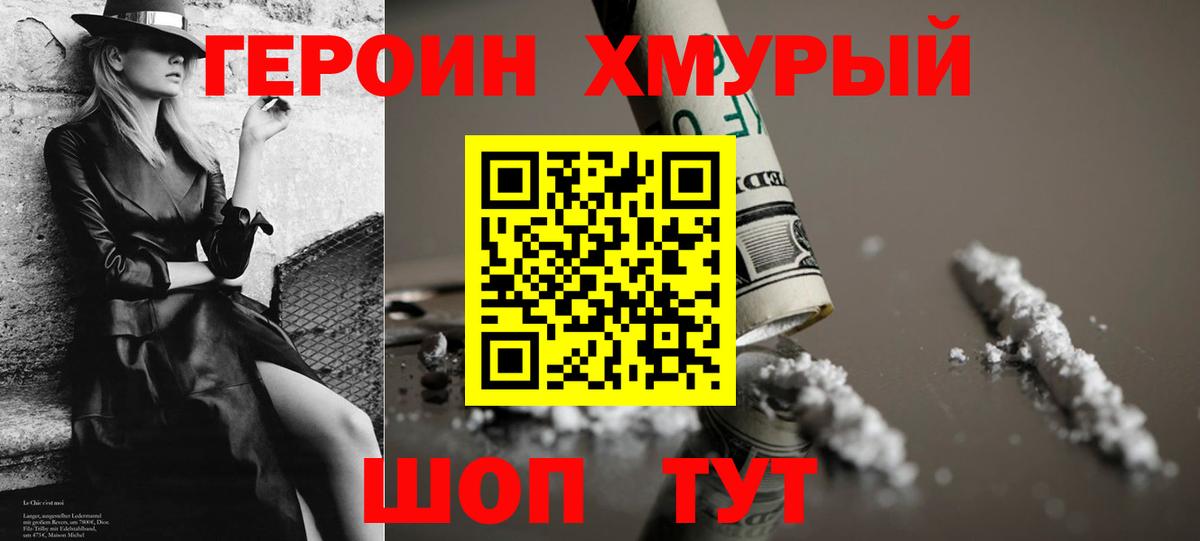 Героин Афган Рассказово