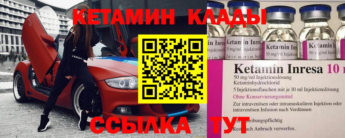 даркнет официальный сайт  КЕТАМИН ketamine  Вход с VPN  Рассказово 
