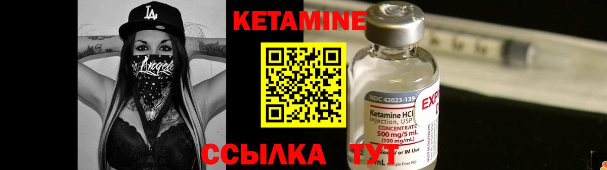 Кетамин ketamine Рассказово