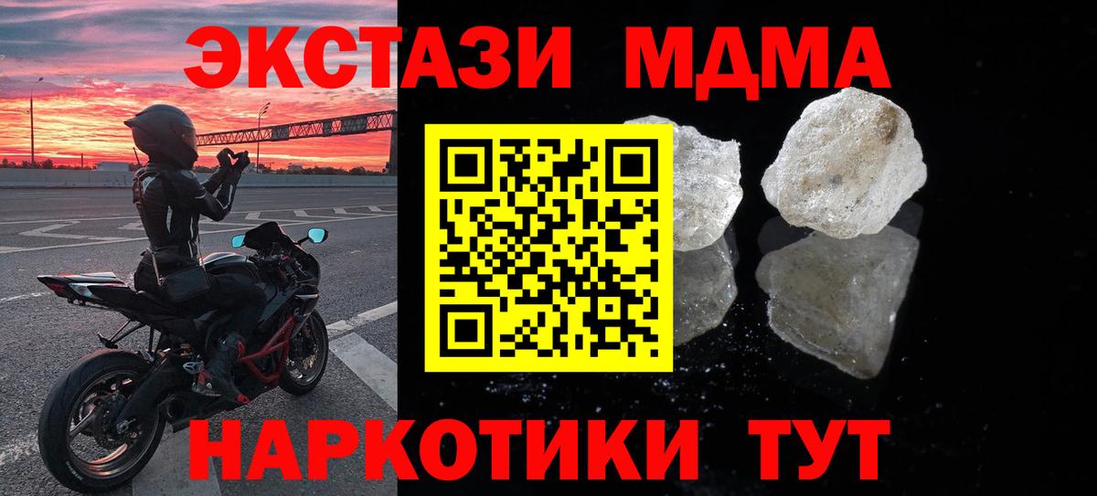 Рассказово  МДМА кристаллы  MDMA  Вход с VPN 