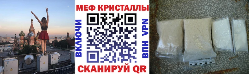 Меф мяу мяу кристаллы Рассказово