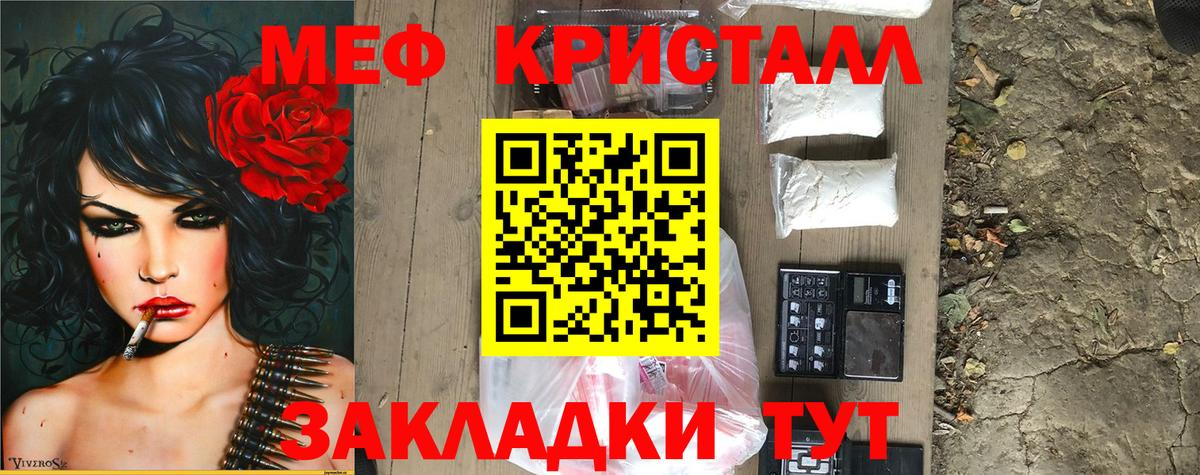 МЯУ-МЯУ mephedrone  Вход с VPN  Меф мяу мяу  купить наркотики сайты  Рассказово 
