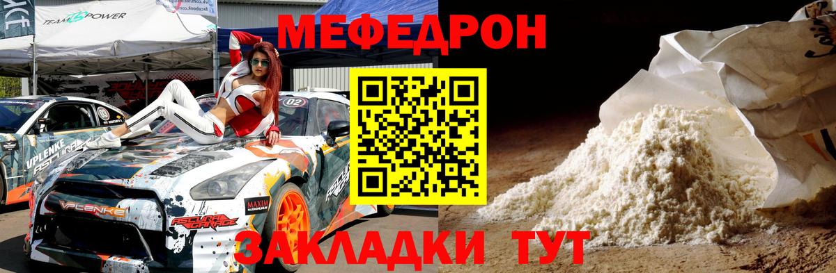 Мефедрон Рассказово