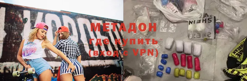 МЕТАДОН methadone  Рассказово 