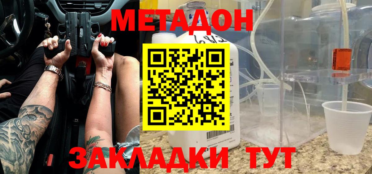 Метадон methadone  mega сайт  Рассказово  Вход с VPN  Метадон VHQ 