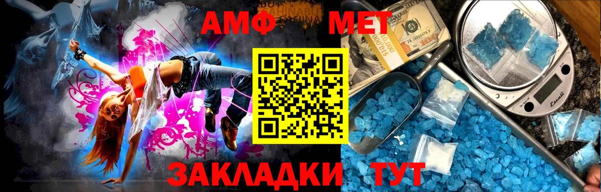 МЕТАМФЕТАМИН Methamphetamine Рассказово