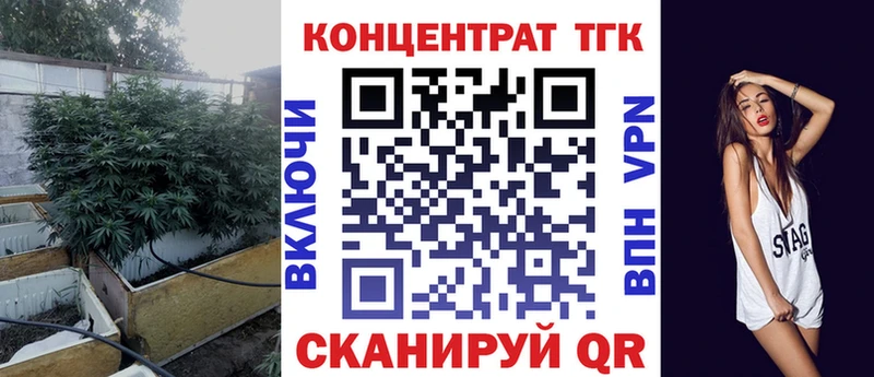 ТГК концентрат купить сайты Рассказово