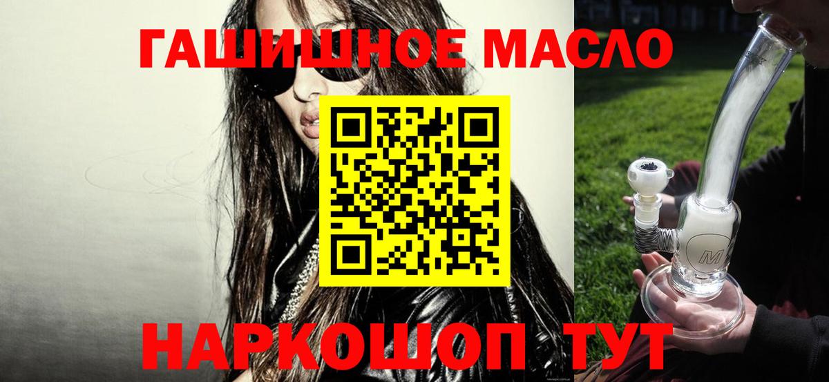 Дистиллят ТГК гашишное масло  ТГК Wax  Рассказово  Вход с VPN 