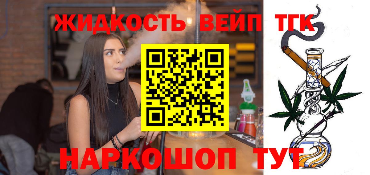 ТГК гашишное масло Рассказово